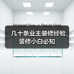 几十条业主装修经验，装修小白必知（图2）