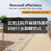 云龙法院开展装饰装修纠纷行业调解培训、交流活动（图3）