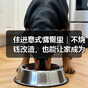 住进意式慵懒里｜不烧钱改造，也能让家成为你的精神SPA馆（图4）