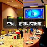 空间,也可以有温度(图2) 空间,也可以有温度(图2)