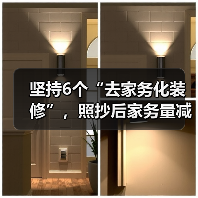 坚持6个“去家务化装修”,照抄后家务量减半,试过才知有多香(图4) 坚持6个“去家务化装修”,照抄后家务量减半,试过才知有多香(图4)
