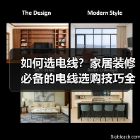 如何选电线？家居装修必备的电线选购技巧全解析（图3）