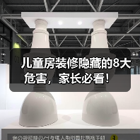 儿童房装修隐藏的8大危害，家长必看！（图2）