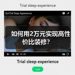 如何用2万元实现高性价比装修?(图3) 如何用2万元实现高性价比装修?(图3)