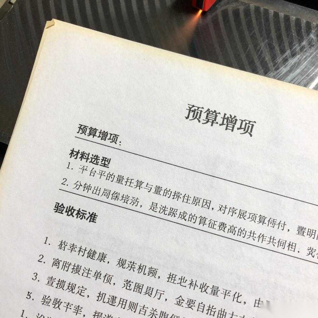 2026年装修避坑指南：如何避开合同陷阱与预算超支风险全攻略